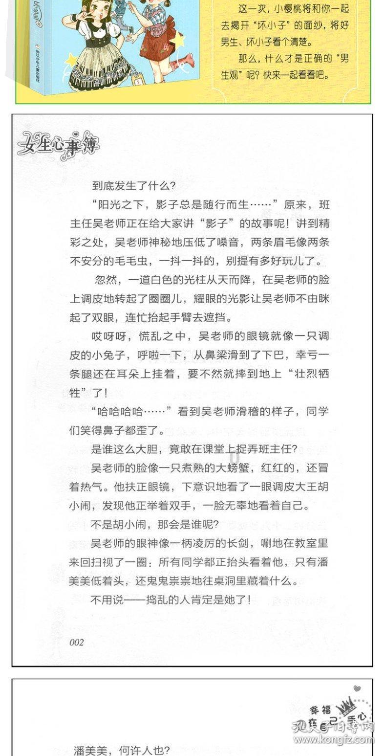 逃离橡子树种植地